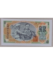 Северная Корея 1 вон 1947 UNC арт. 1964 